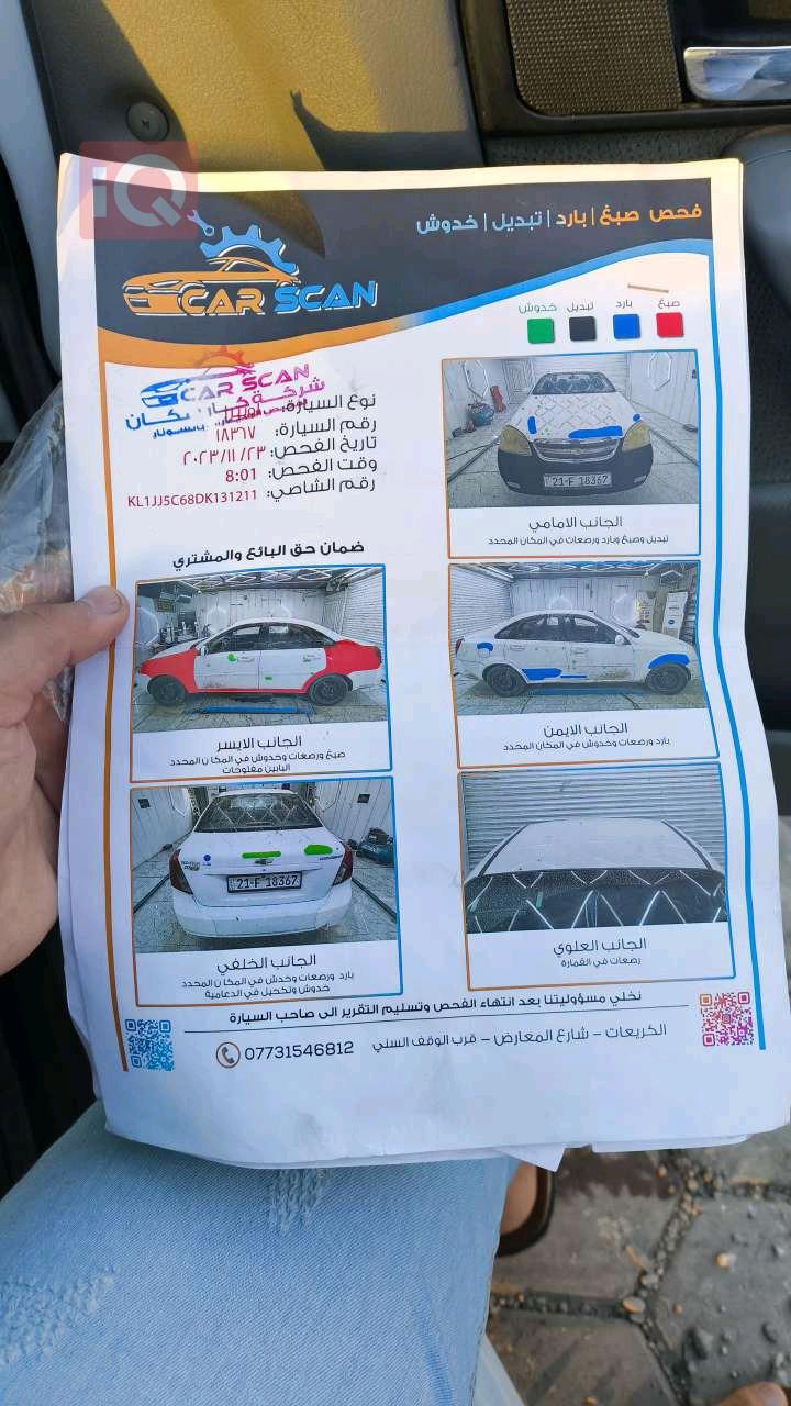 شێڤرۆلێت ئۆپترا